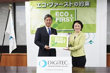 株式会社タカショーデジテック